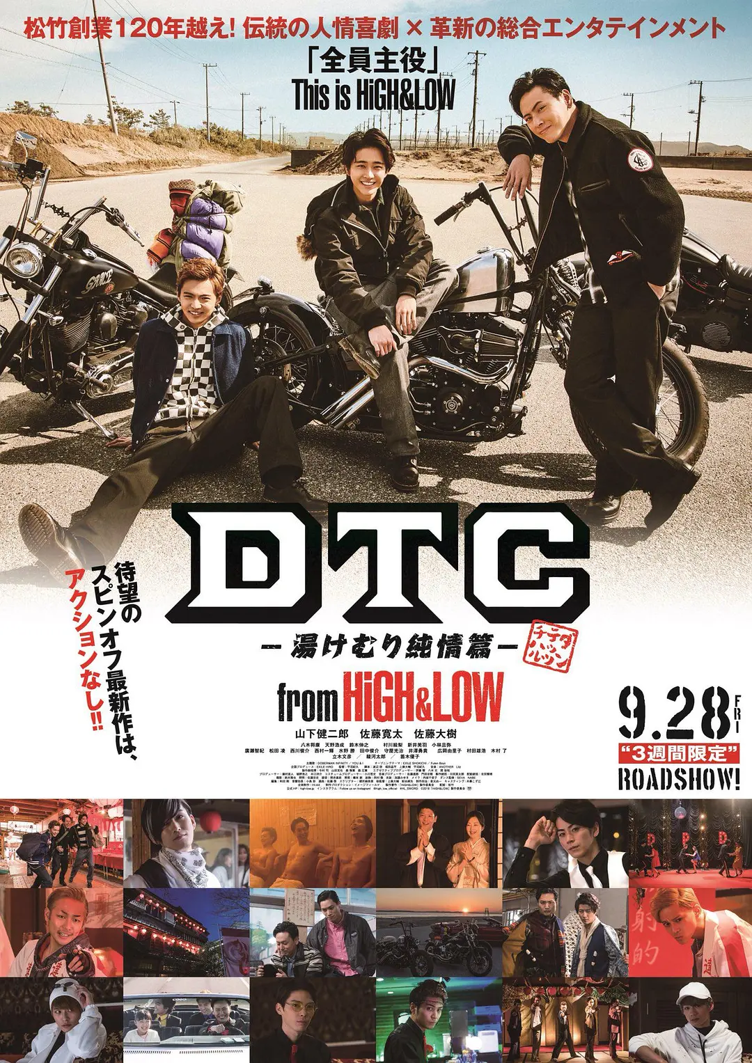 DTC-��Ȫ����ƪ-from HiGH&LOW