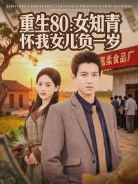 ����80��Ů֪�໳��Ů����һ��