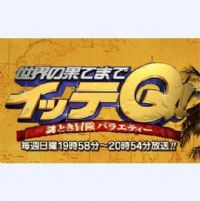 ǰ������ľ�ͷItteQ!