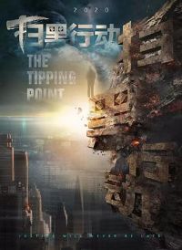 ɨ���ж�֮�ٽ��[��Ӱ��˵]