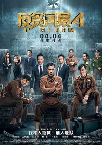 ��̰�籩4��Ӱ�ӽ�˵��