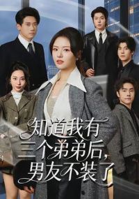 ֪�����������ܵܺ����Ѳ�װ��