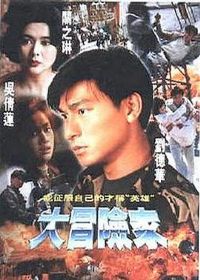 ��ð�ռ�[��Ӱ��˵]