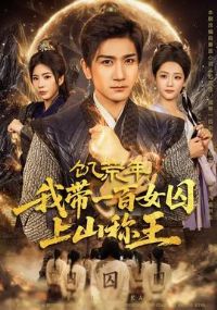 �����꣬�Ҵ�һ��Ů����ɽ����