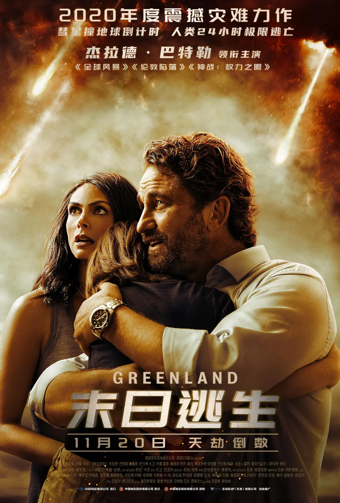 ĩ������2020[��Ӱ��˵]