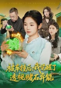 ����ײ���Ҿ�����͸�Ӷ�ʯ������